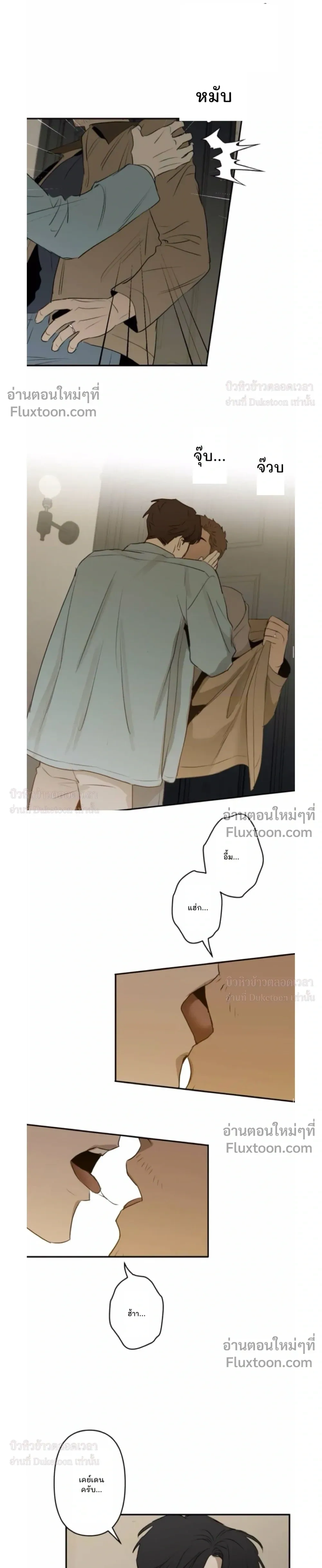 C-Class Esper's Memorandum หน้า 7