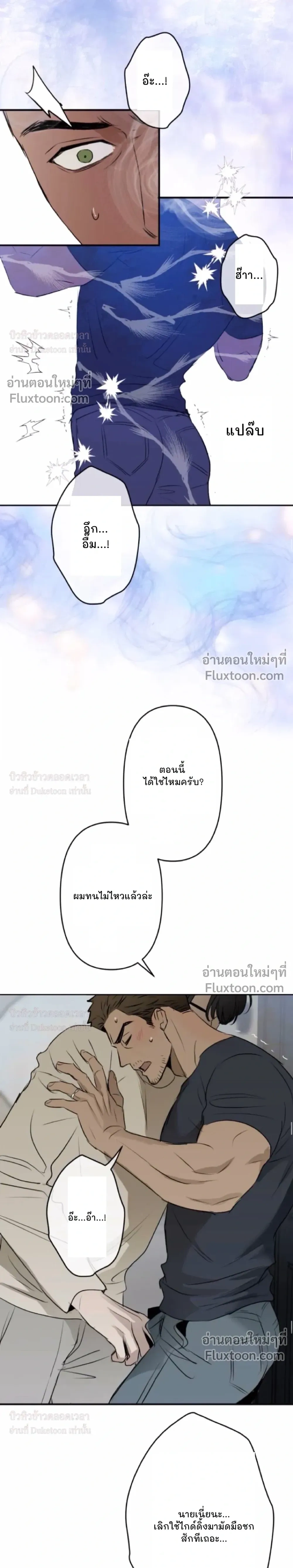 C-Class Esper's Memorandum หน้า 9