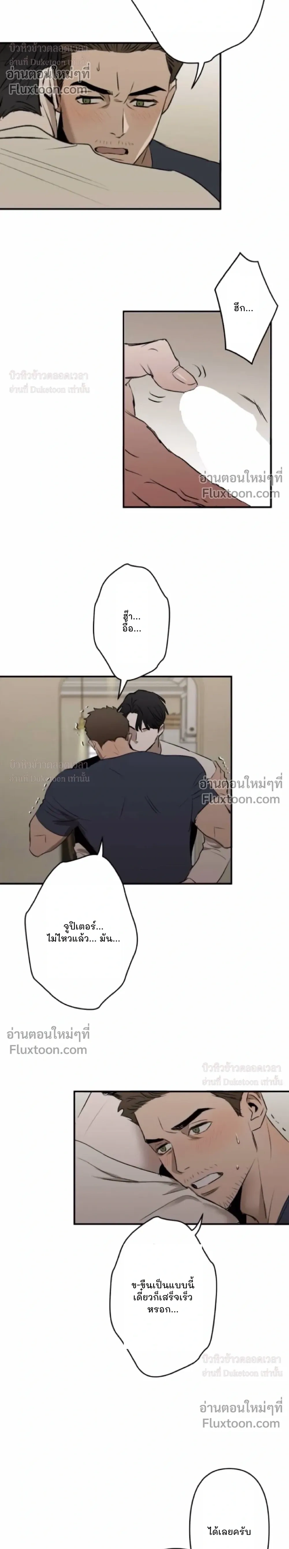C-Class Esper's Memorandum หน้า 10