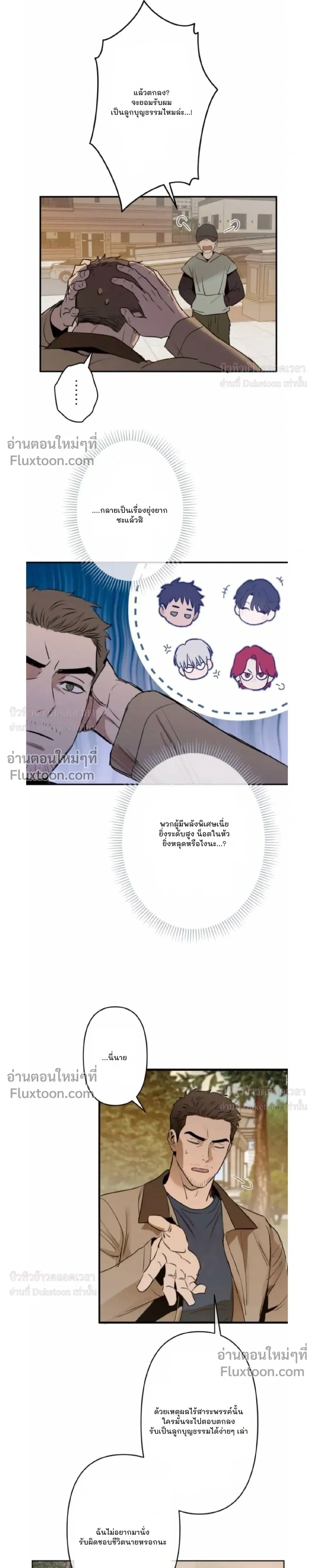C-Class Esper's Memorandum หน้า 11