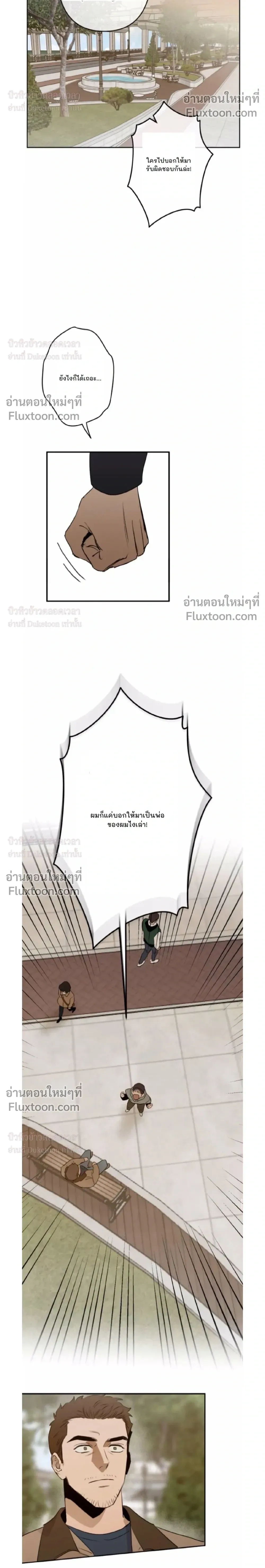 C-Class Esper's Memorandum หน้า 12