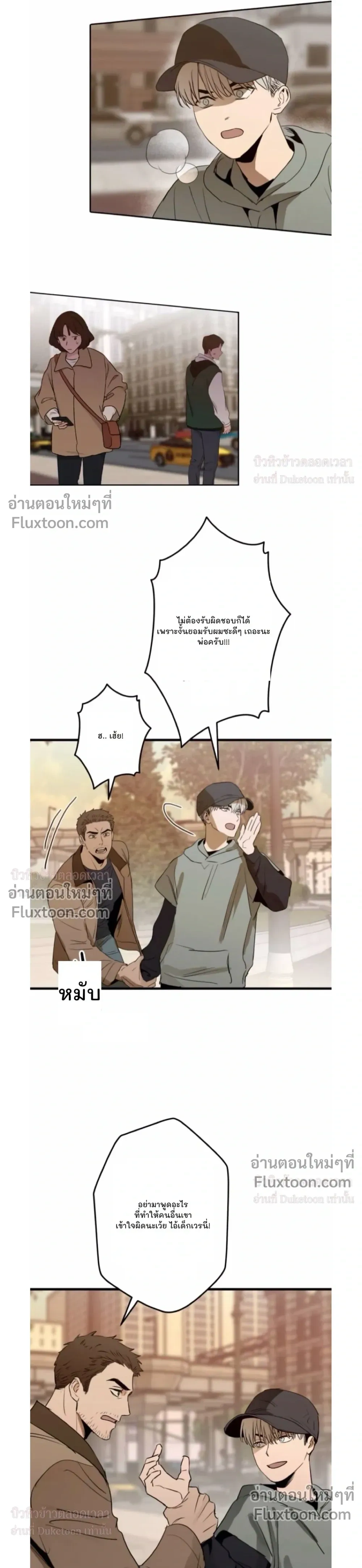 C-Class Esper's Memorandum หน้า 13