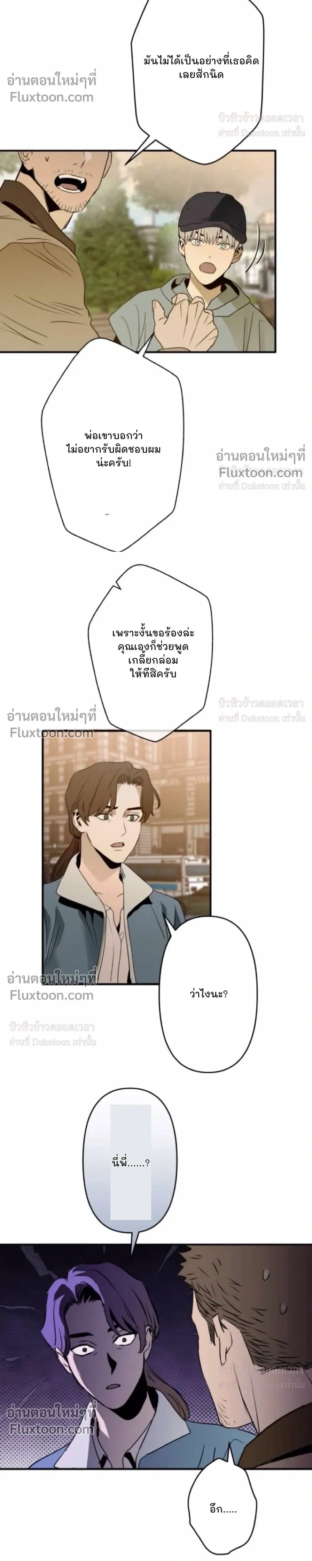 C-Class Esper's Memorandum หน้า 16