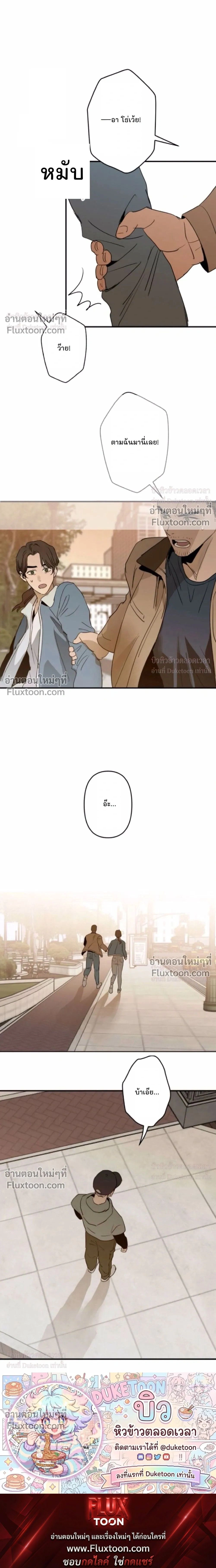 C-Class Esper's Memorandum หน้า 17