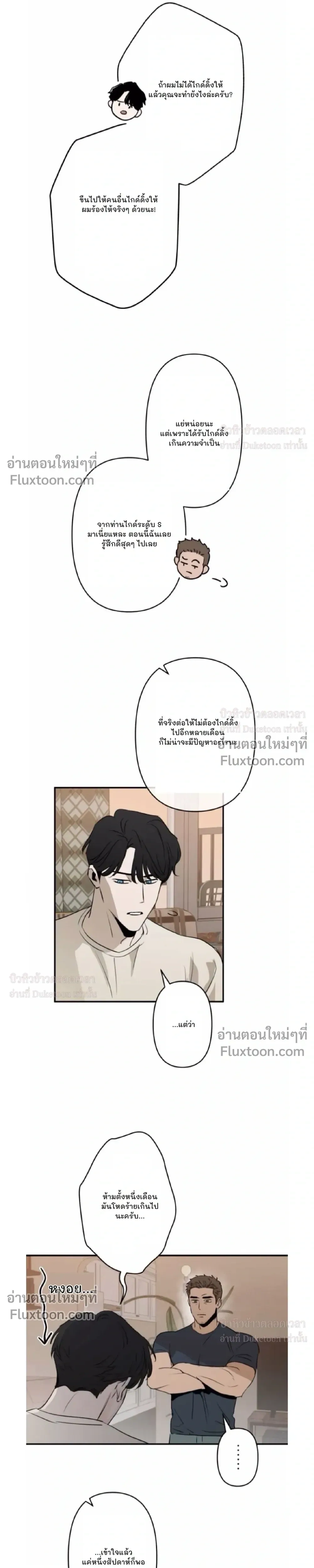 C-Class Esper's Memorandum หน้า 3