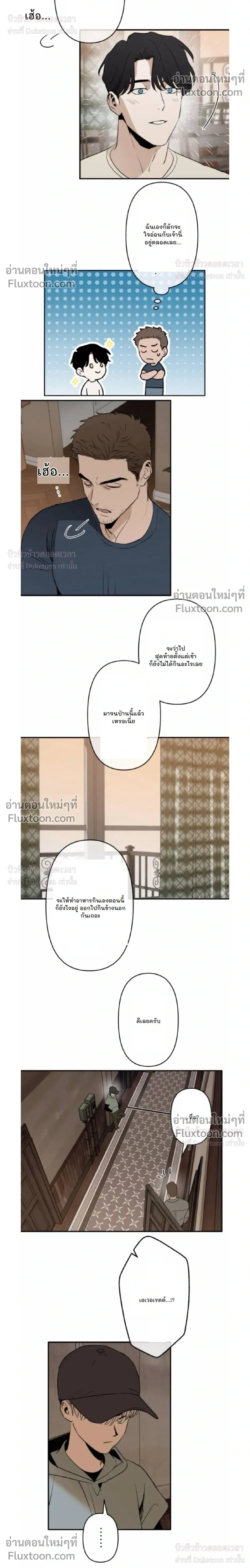 C-Class Esper's Memorandum หน้า 4