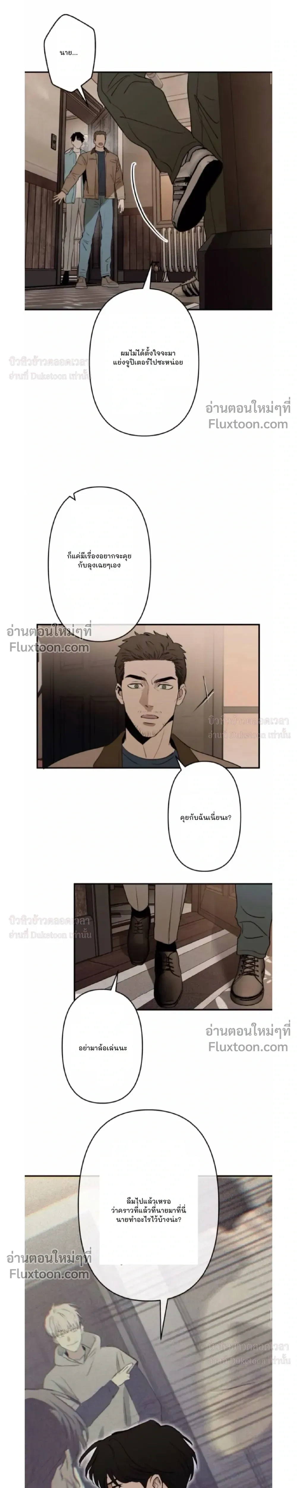 C-Class Esper's Memorandum หน้า 5