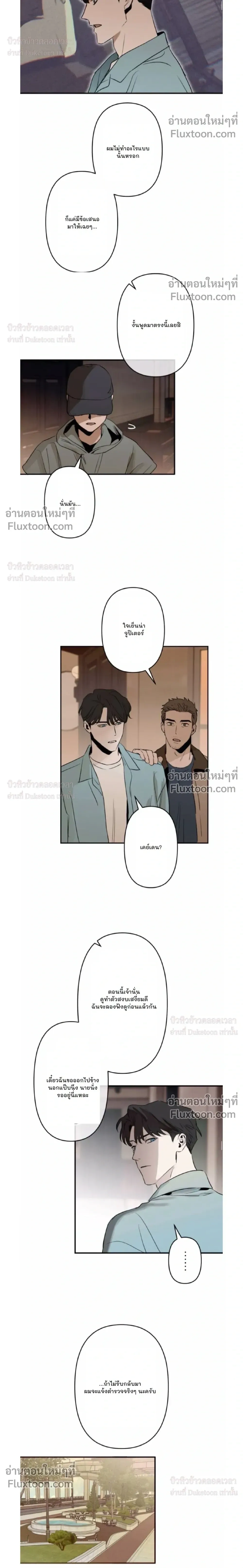 C-Class Esper's Memorandum หน้า 6