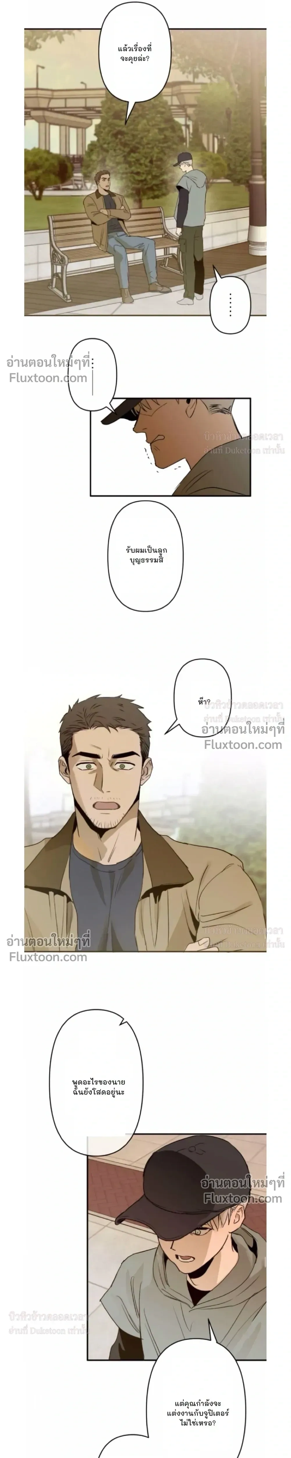 C-Class Esper's Memorandum หน้า 7