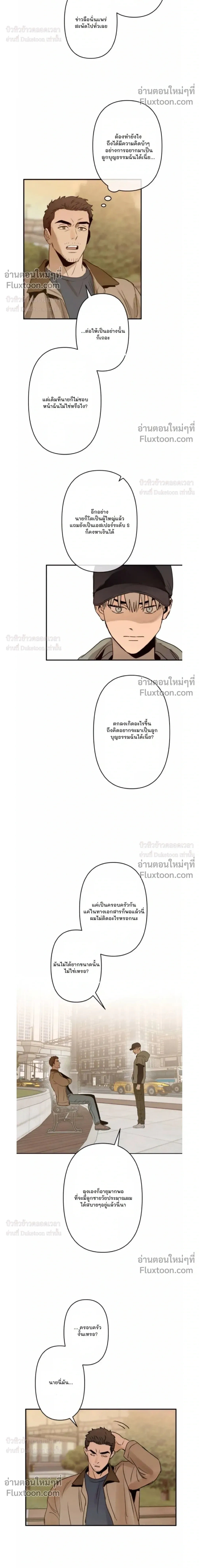 C-Class Esper's Memorandum หน้า 8