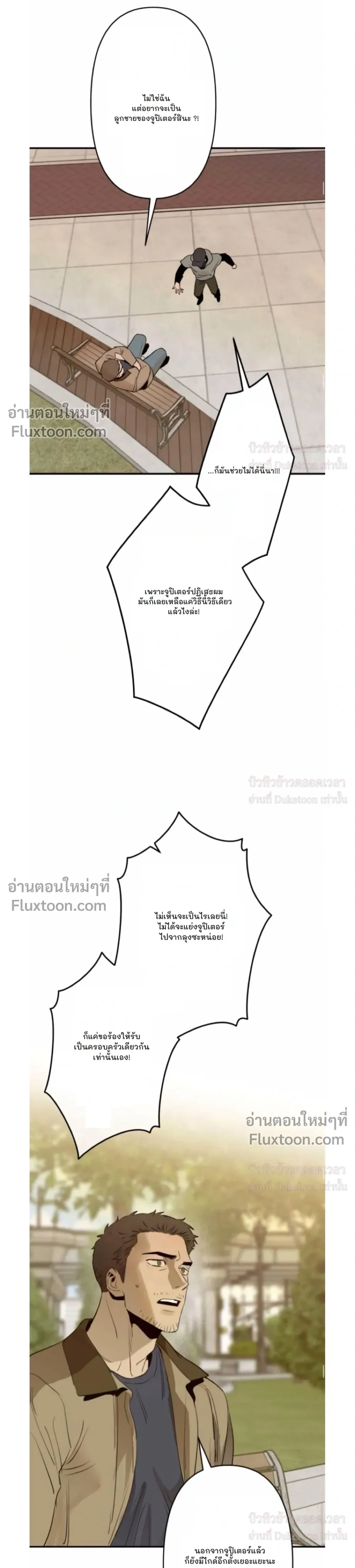 C-Class Esper's Memorandum หน้า 9