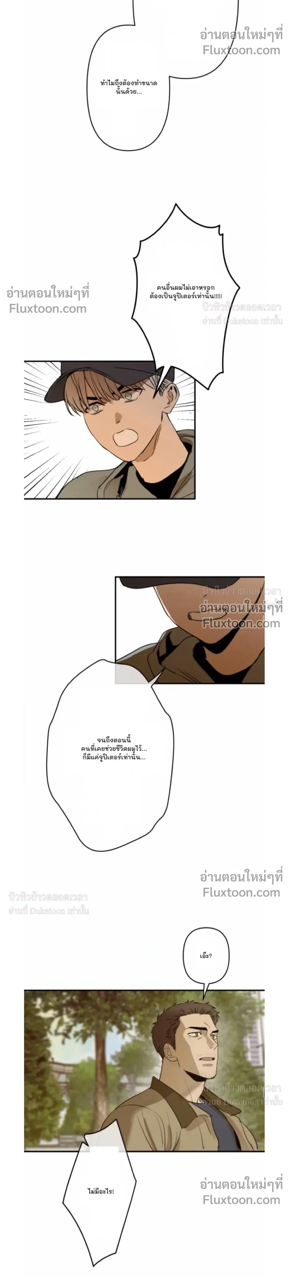 C-Class Esper's Memorandum หน้า 10