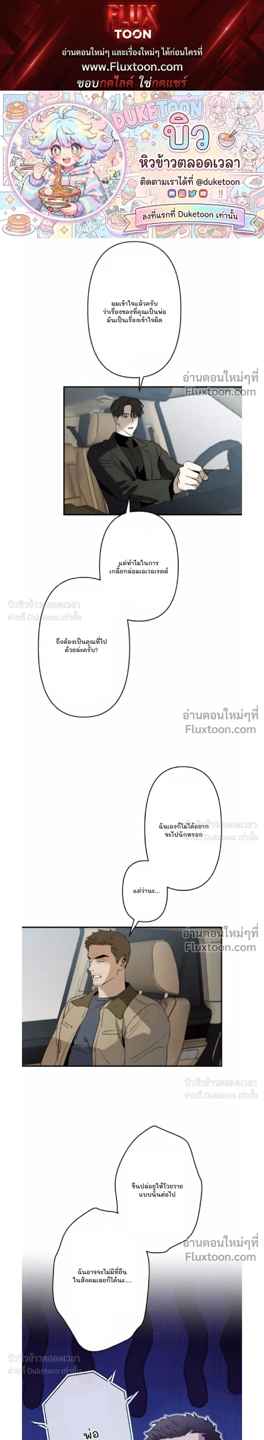 C-Class Esper's Memorandum หน้า 1
