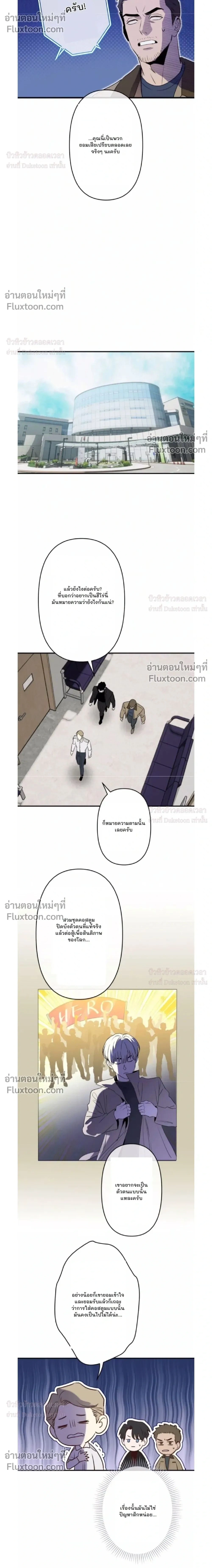 C-Class Esper's Memorandum หน้า 2