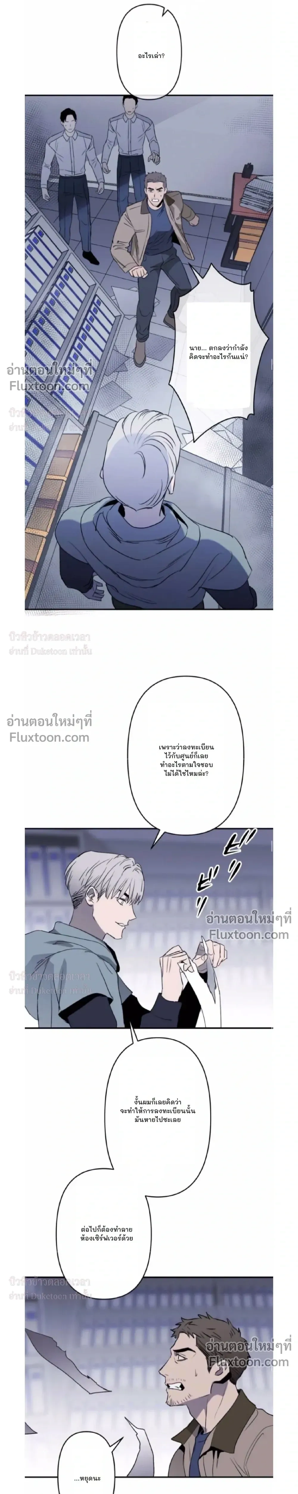 C-Class Esper's Memorandum หน้า 11