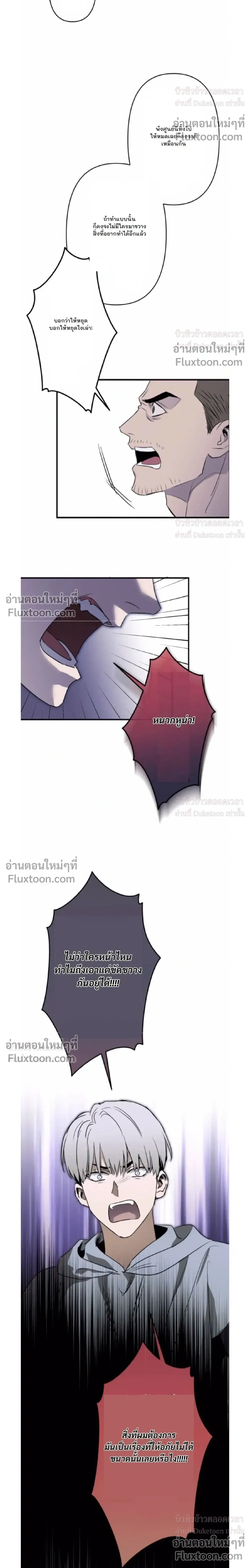 C-Class Esper's Memorandum หน้า 12