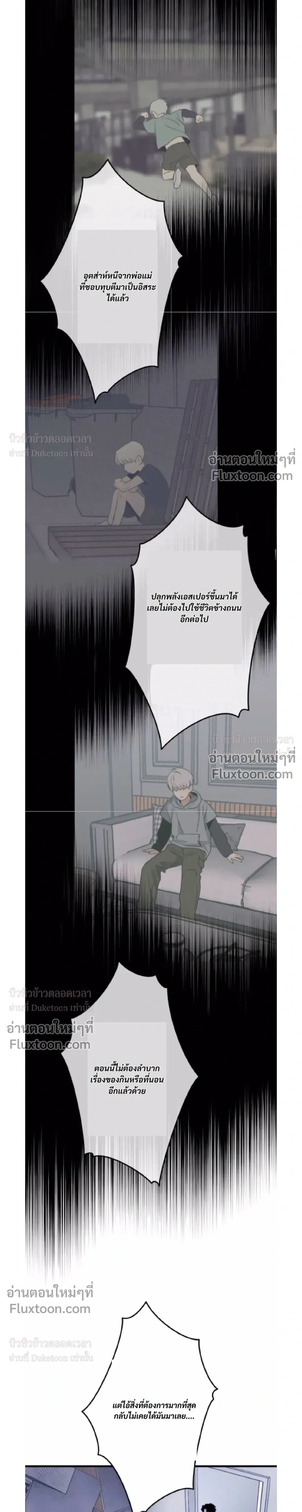 C-Class Esper's Memorandum หน้า 13
