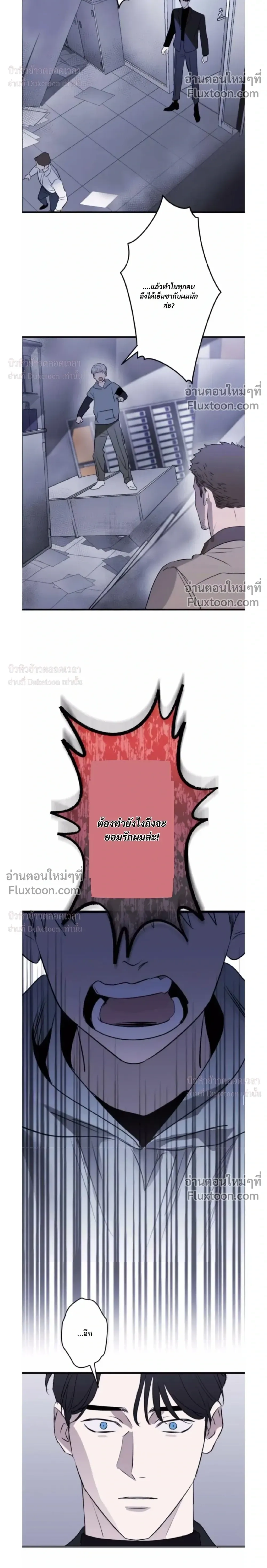 C-Class Esper's Memorandum หน้า 14