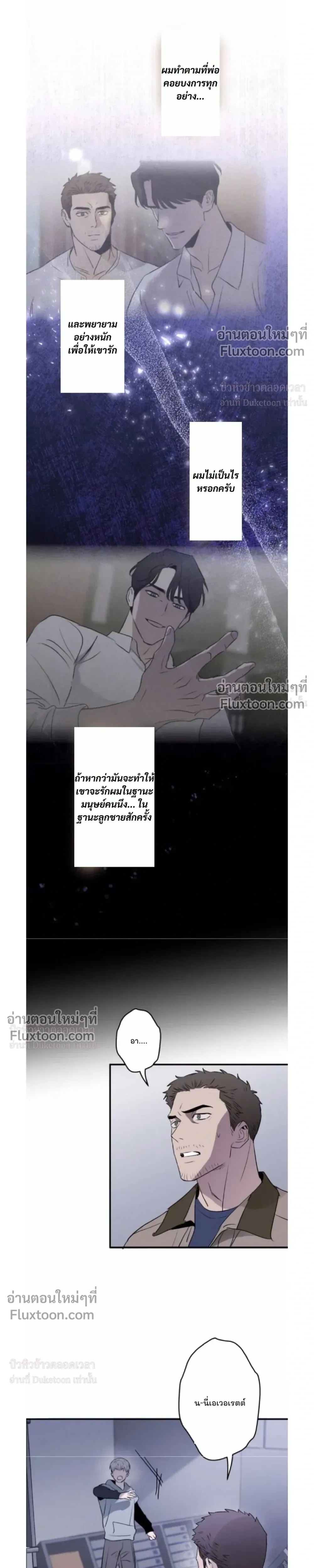 C-Class Esper's Memorandum หน้า 15