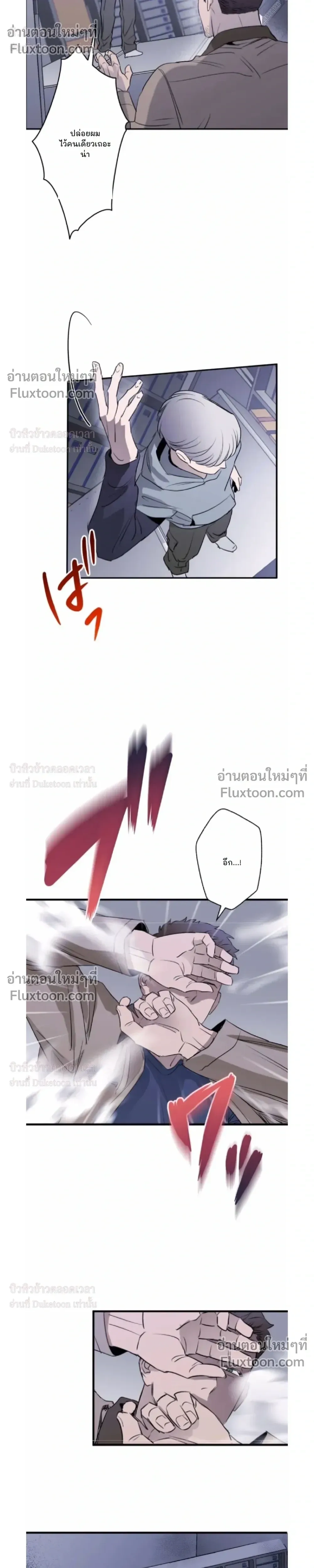C-Class Esper's Memorandum หน้า 16