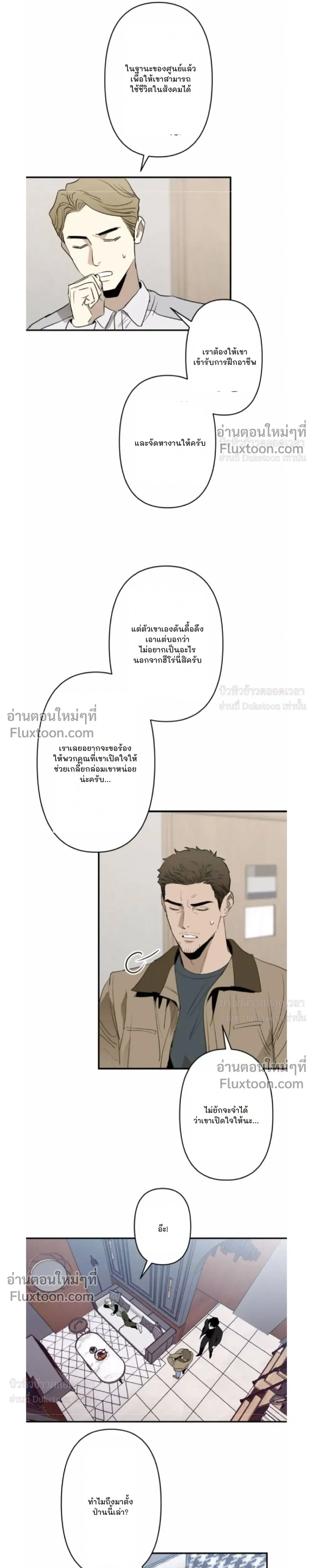 C-Class Esper's Memorandum หน้า 3