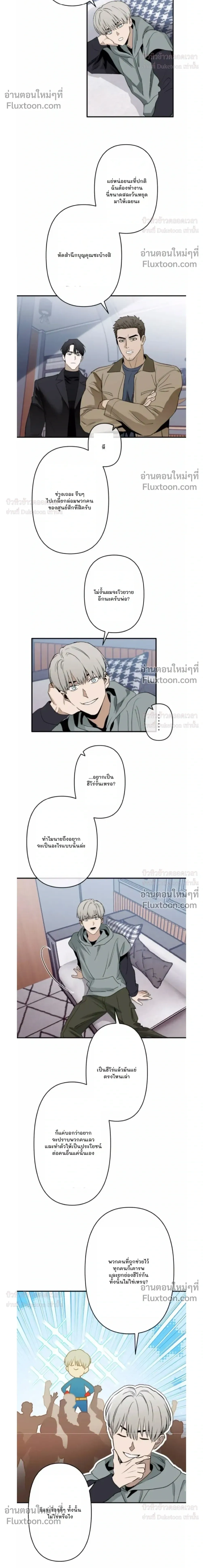 C-Class Esper's Memorandum หน้า 4