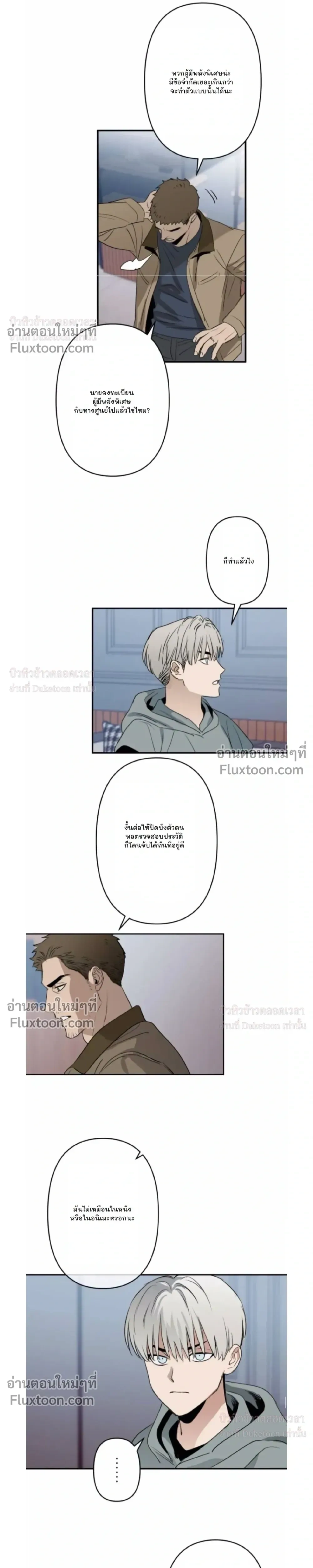 C-Class Esper's Memorandum หน้า 5