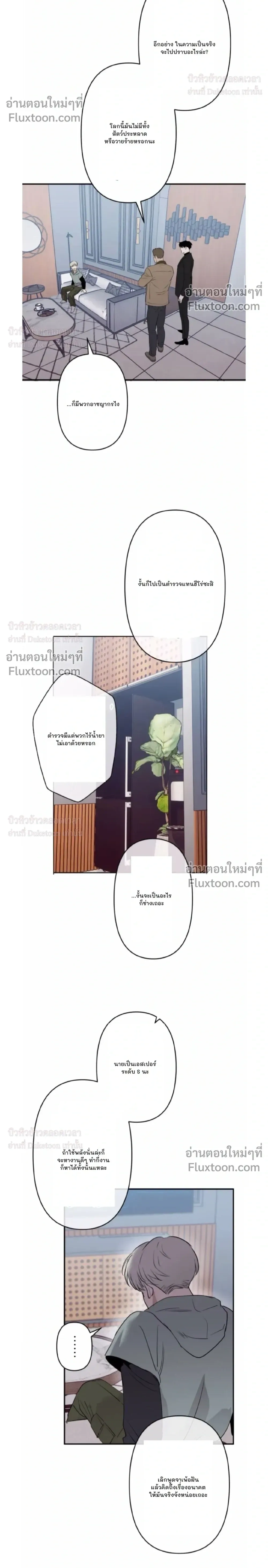 C-Class Esper's Memorandum หน้า 6