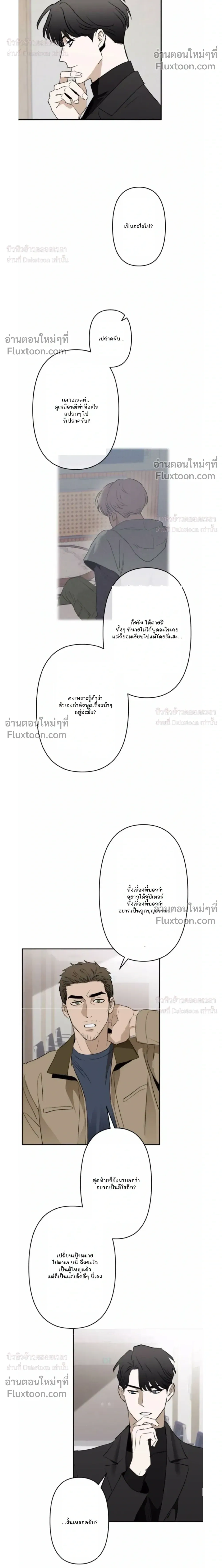 C-Class Esper's Memorandum หน้า 8