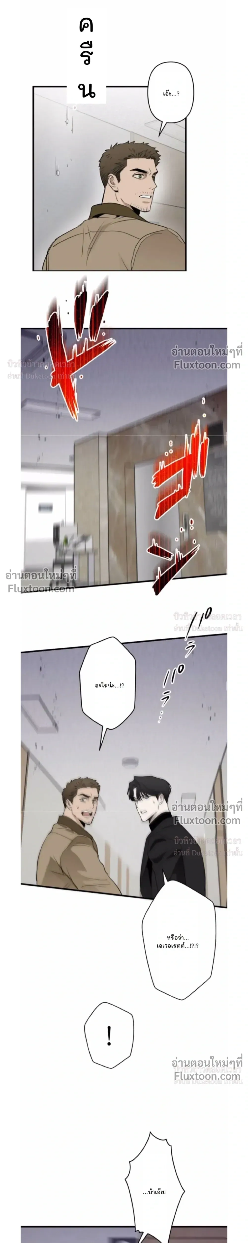 C-Class Esper's Memorandum หน้า 9