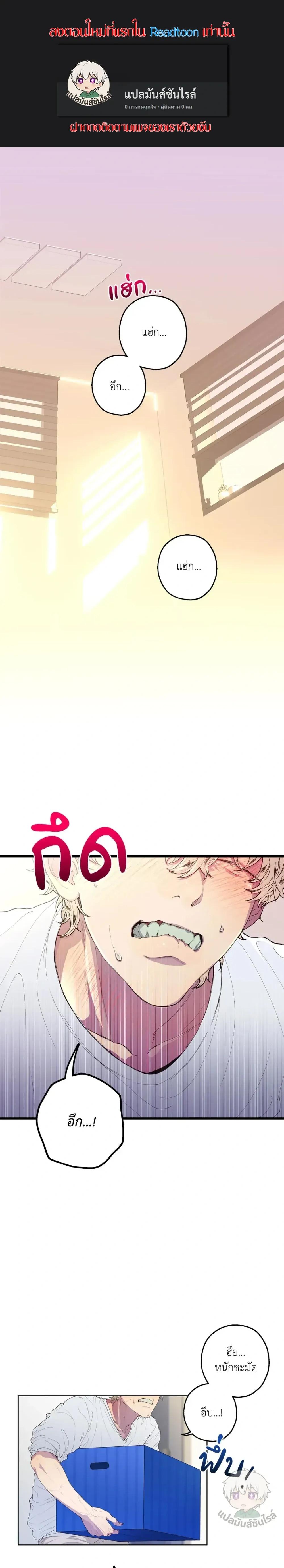 Minus Love หน้า 1