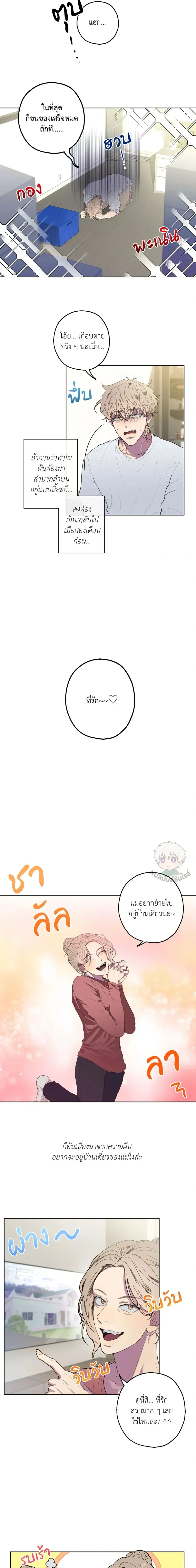 Minus Love หน้า 2