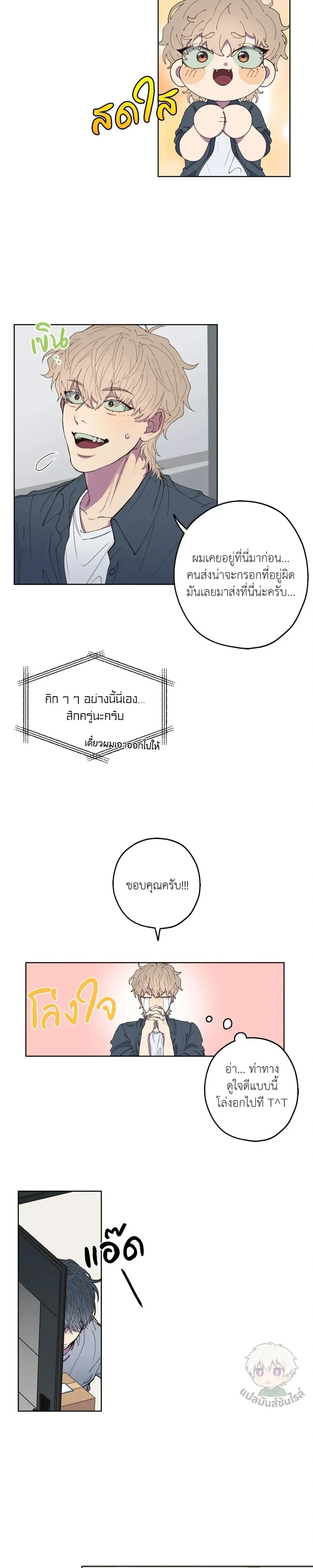 Minus Love หน้า 13
