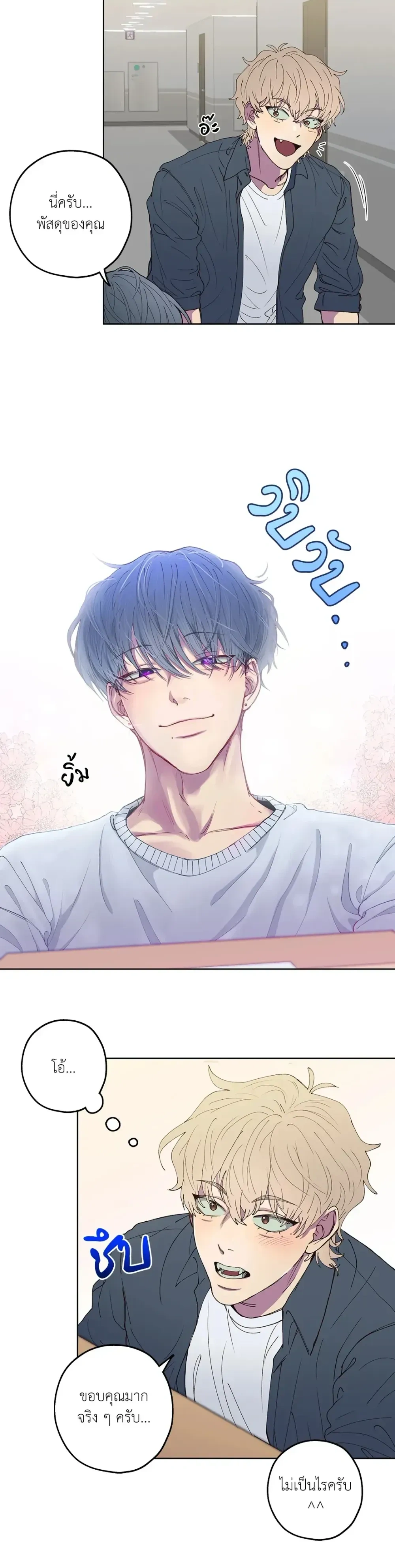 Minus Love หน้า 14