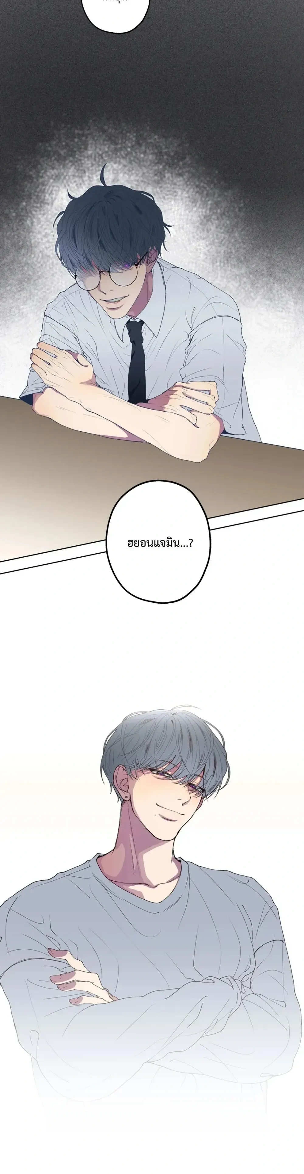 Minus Love หน้า 17