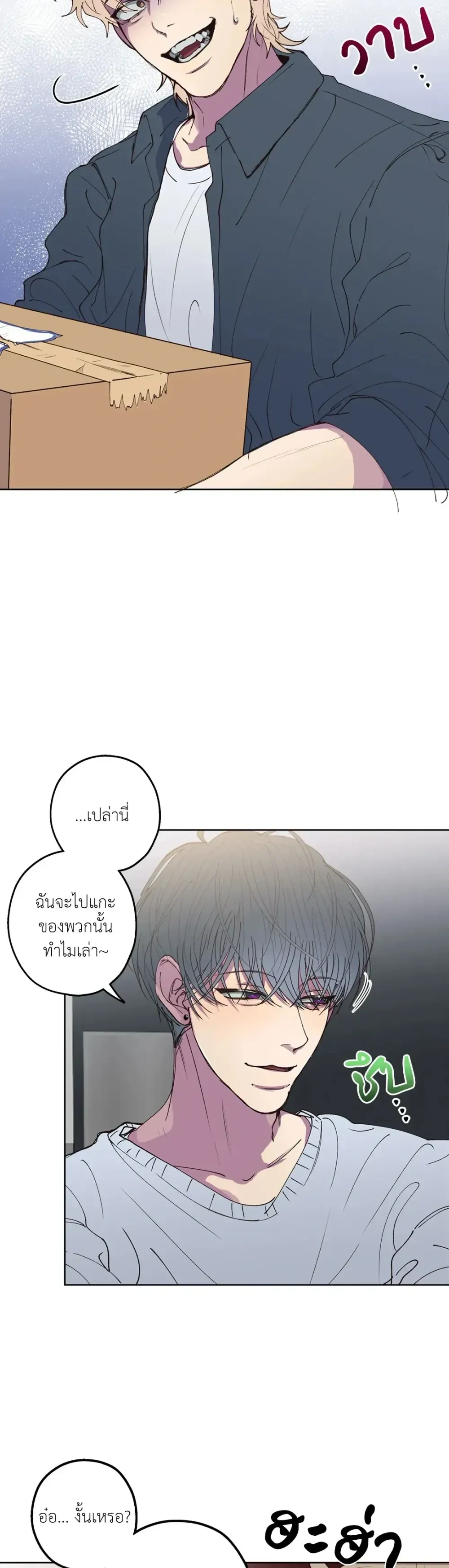 Minus Love หน้า 20