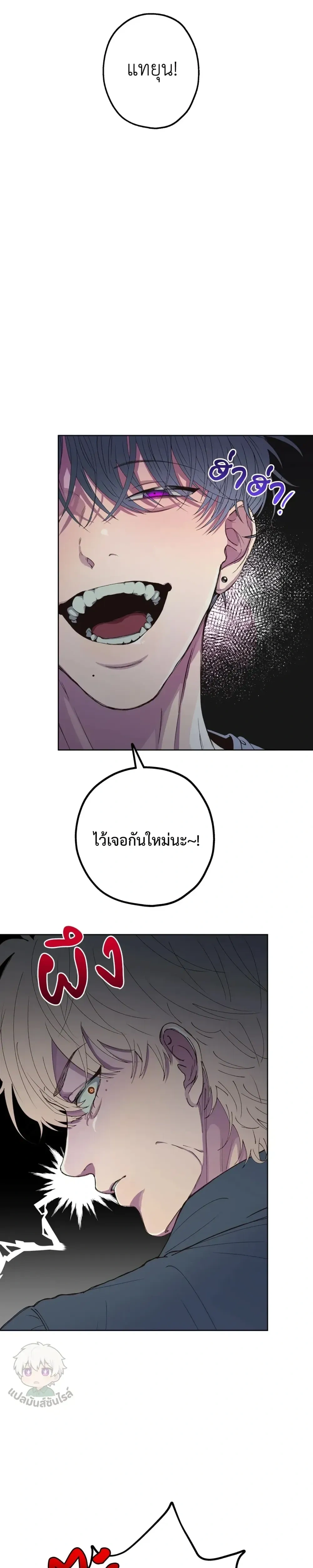Minus Love หน้า 25