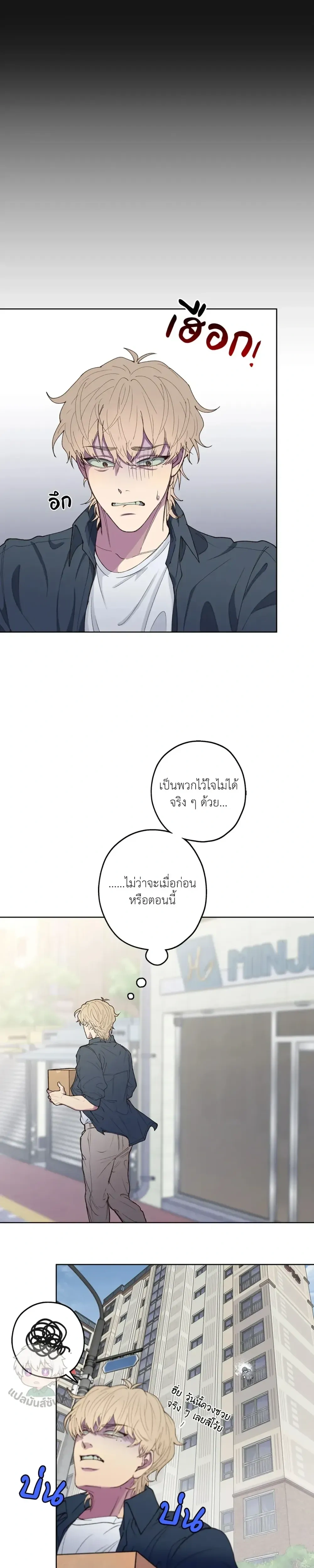Minus Love หน้า 28