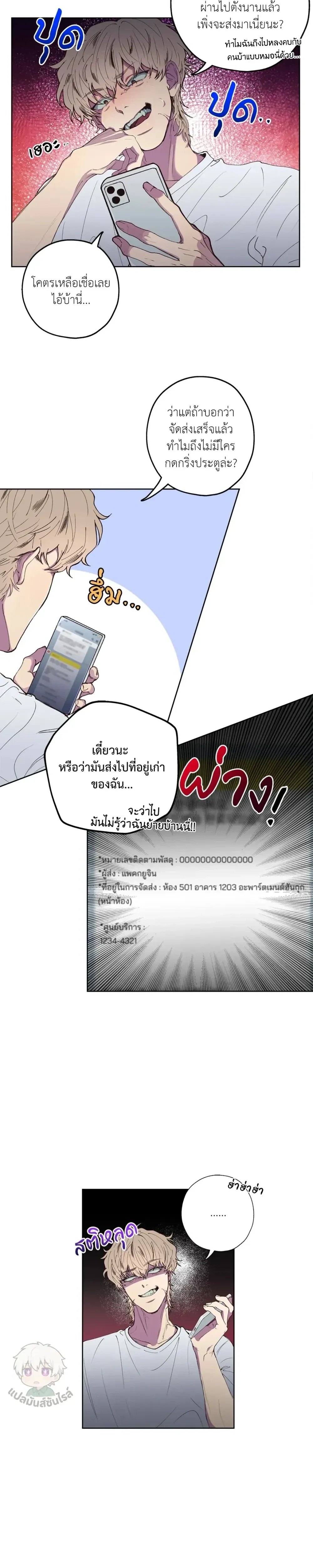 Minus Love หน้า 7