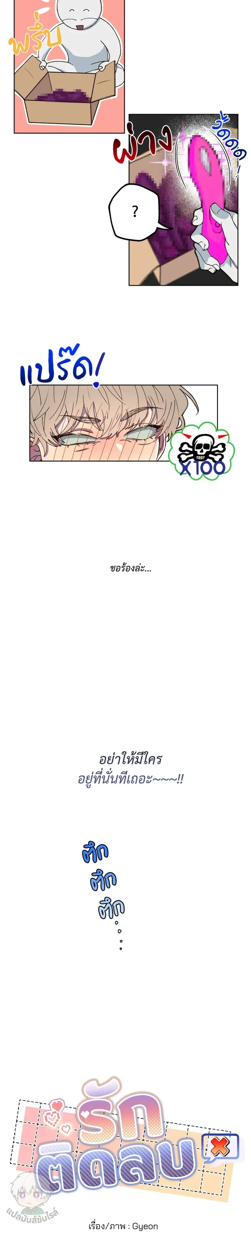 Minus Love หน้า 9