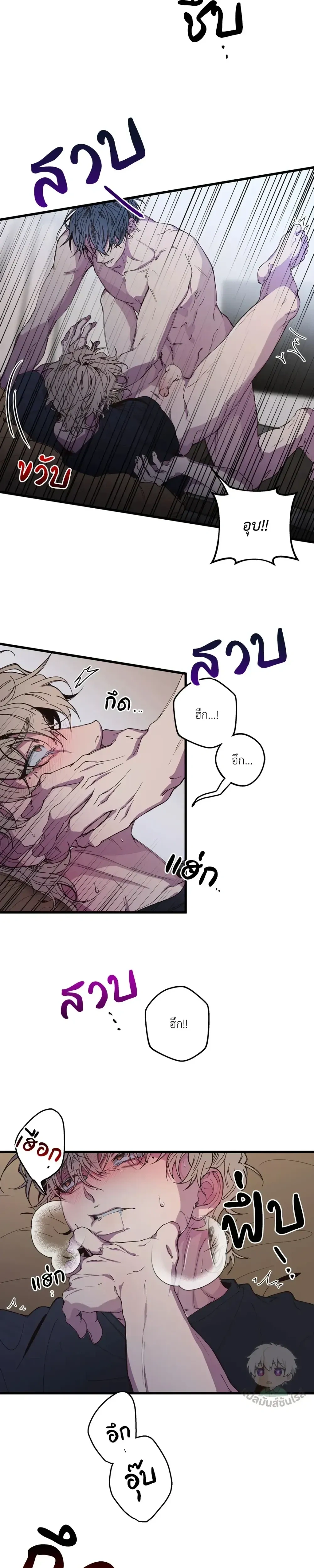 Minus Love หน้า 2