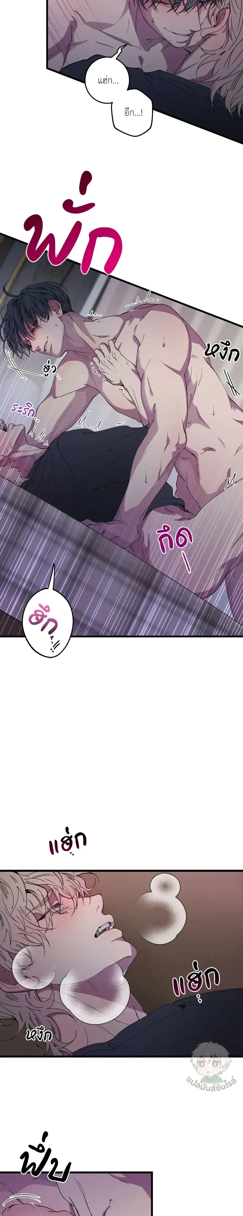 Minus Love หน้า 11