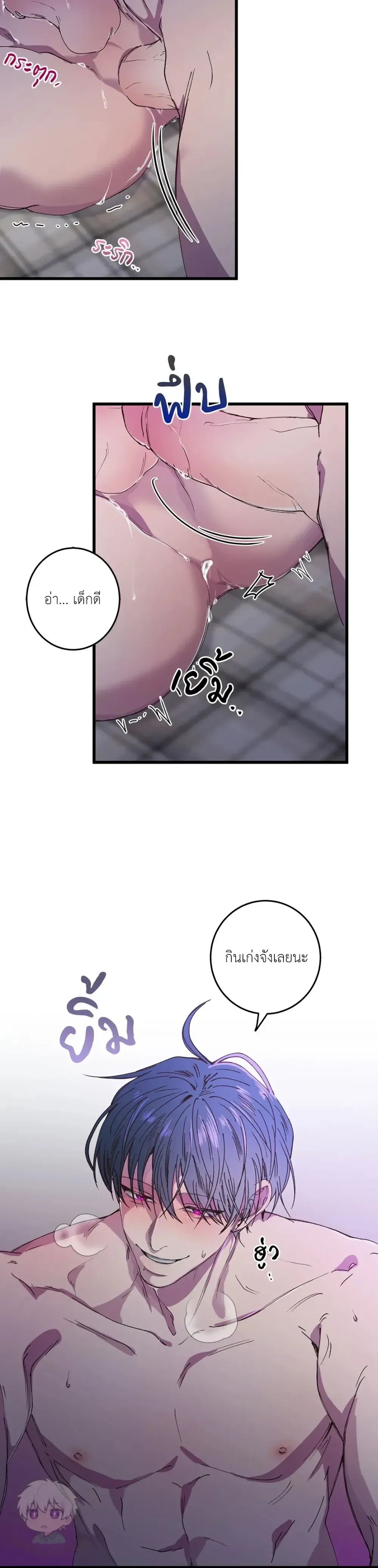 Minus Love หน้า 12