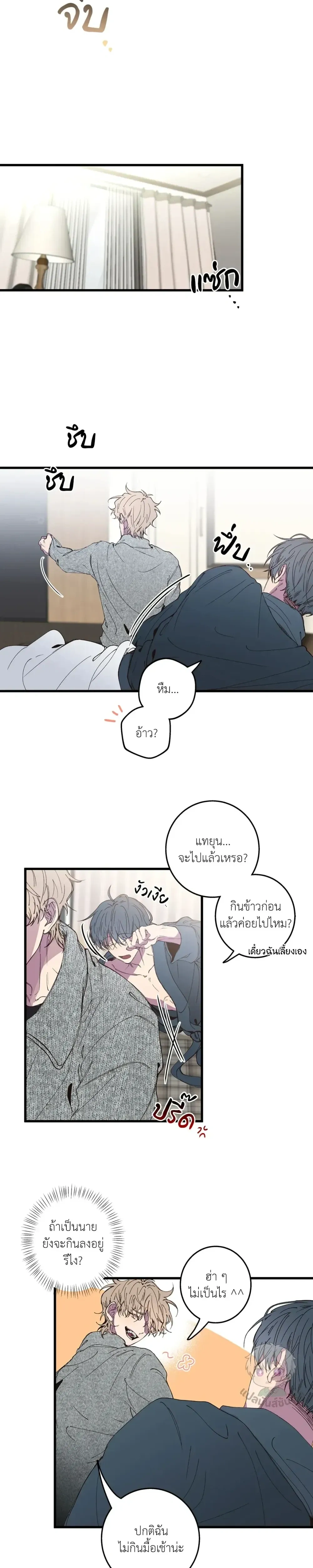 Minus Love หน้า 14