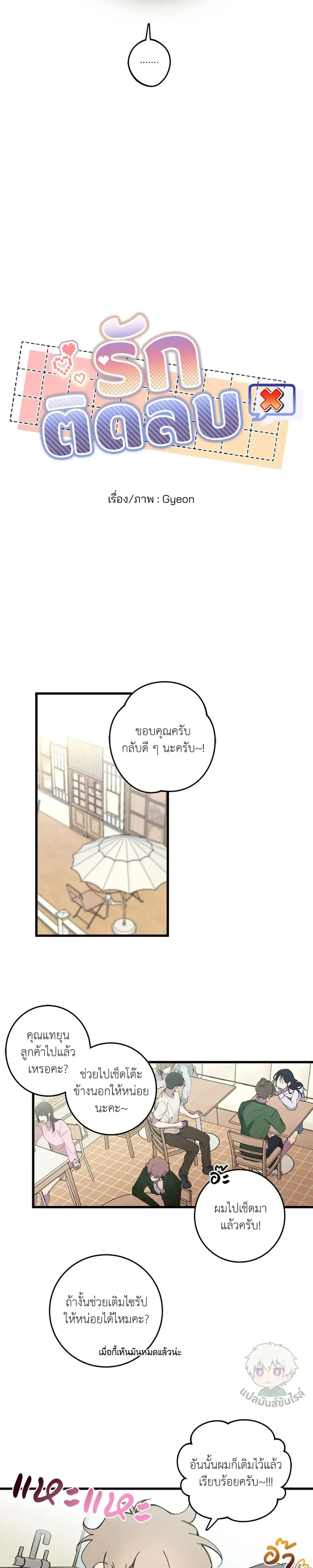 Minus Love หน้า 17