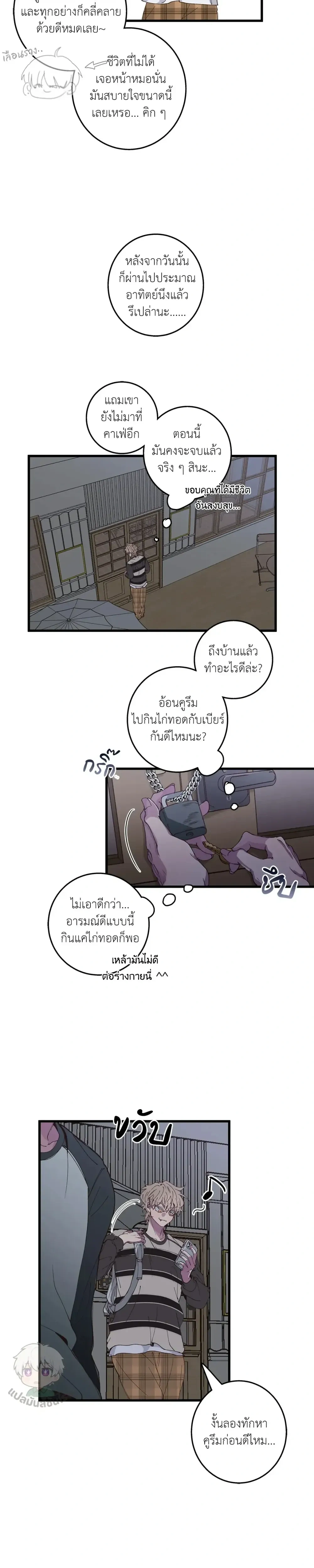 Minus Love หน้า 20