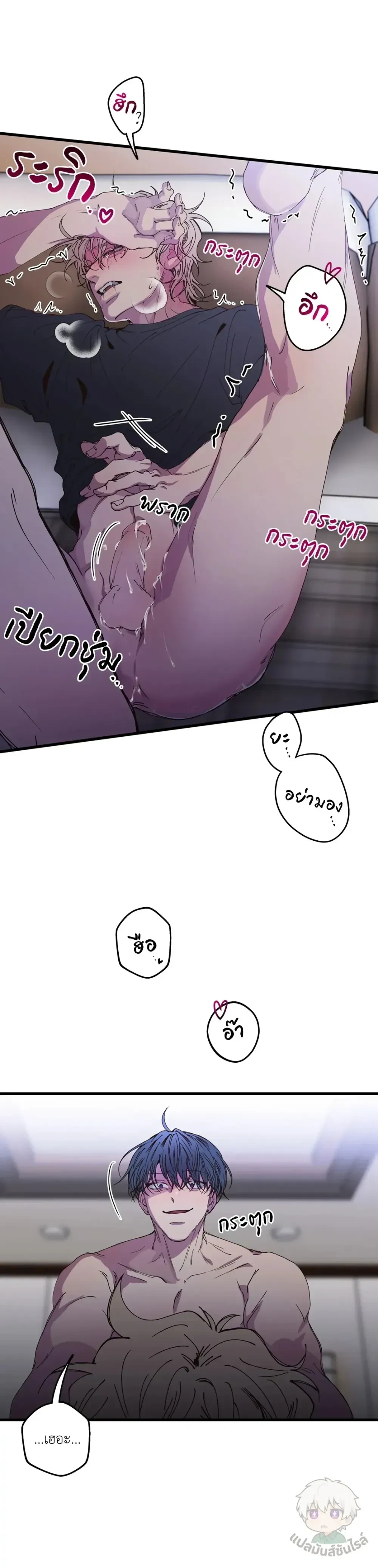 Minus Love หน้า 6