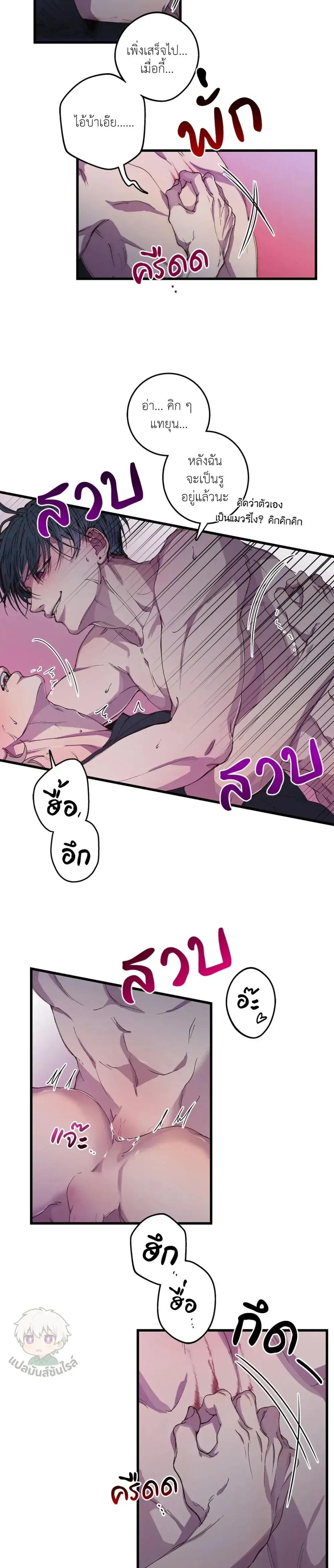 Minus Love หน้า 9
