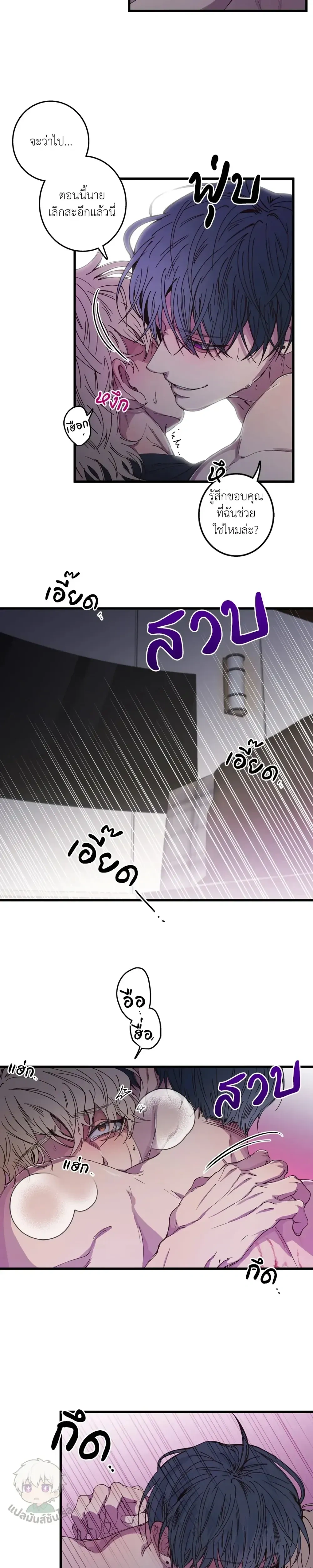 Minus Love หน้า 10
