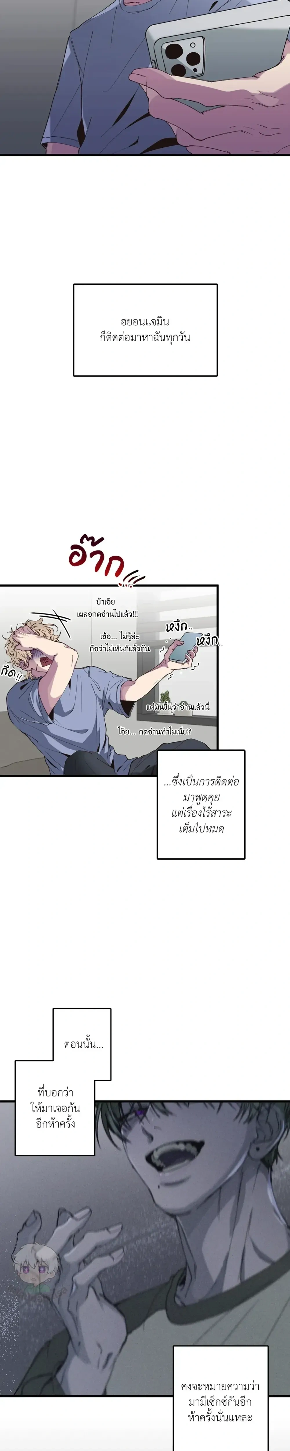 Minus Love หน้า 2